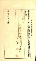 州有地貸付綴（高雄市）藏品圖，第193張