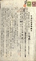 州有地貸付綴（高雄市）藏品圖，第194張
