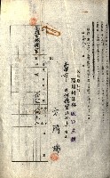 州有地貸付綴（高雄市）藏品圖，第195張