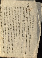 州有地貸付綴（高雄市）藏品圖，第196張