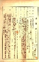 州有地貸付綴（高雄市）藏品圖，第199張