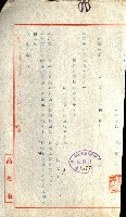 州有地貸付綴（高雄市）藏品圖，第200張
