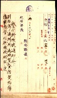 州有地貸付綴（高雄市）藏品圖，第202張