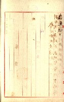 州有地貸付綴（高雄市）藏品圖，第203張