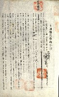 州有地貸付綴（高雄市）藏品圖，第204張