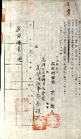 州有地貸付綴（高雄市）藏品圖，第205張