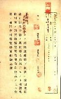 州有地貸付綴（高雄市）藏品圖，第215張