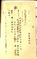 州有地貸付綴（高雄市）藏品圖，第216張