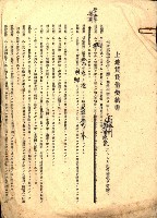 州有地貸付綴（高雄市）藏品圖，第228張