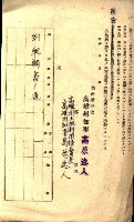 州有地貸付綴（高雄市）藏品圖，第229張