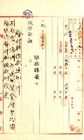 州有地貸付綴（高雄市）藏品圖，第235張