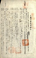 州有地貸付綴（高雄市）藏品圖，第237張