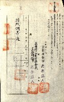 州有地貸付綴（高雄市）藏品圖，第238張