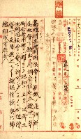 州有地貸付綴（高雄市）藏品圖，第253張