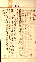 州有地貸付綴（高雄市）藏品圖，第254張