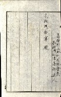 州有地貸付綴（高雄市）藏品圖，第256張