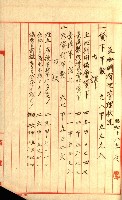 州有地貸付綴（高雄市）藏品圖，第271張