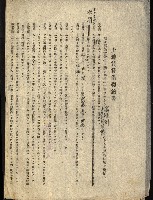 州有地貸付綴（高雄市）藏品圖，第272張