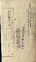州有地貸付綴（高雄市）藏品圖，第273張
