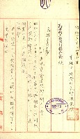 州有地貸付綴（高雄市）藏品圖，第288張