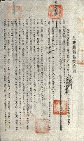 州有地貸付綴（高雄市）藏品圖，第289張