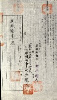 州有地貸付綴（高雄市）藏品圖，第290張