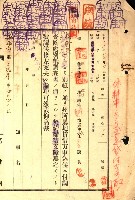州有地貸付綴（高雄市）藏品圖，第300張