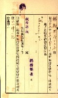州有地貸付綴（高雄市）藏品圖，第301張