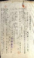 州有地貸付綴（高雄市）藏品圖，第303張