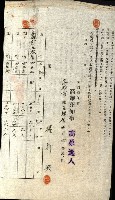 州有地貸付綴（高雄市）藏品圖，第304張