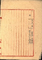 州有地貸付綴（高雄市）藏品圖，第307張