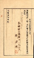 州有地貸付綴（高雄市）藏品圖，第310張