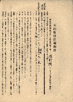 州有地貸付綴（高雄市）藏品圖，第311張