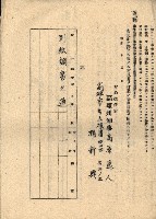 州有地貸付綴（高雄市）藏品圖，第312張