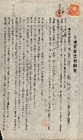 州有地貸付綴（高雄市）藏品圖，第314張
