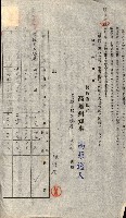 州有地貸付綴（高雄市）藏品圖，第315張
