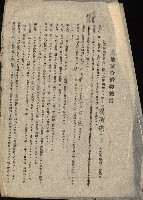 州有地貸付綴（高雄市）藏品圖，第316張