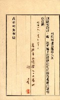 州有地貸付綴（高雄市）藏品圖，第319張