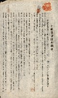 州有地貸付綴（高雄市）藏品圖，第320張