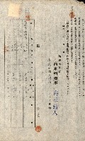 州有地貸付綴（高雄市）藏品圖，第321張