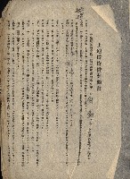州有地貸付綴（高雄市）藏品圖，第322張