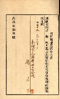 州有地貸付綴（高雄市）藏品圖，第325張