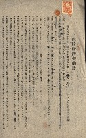 州有地貸付綴（高雄市）藏品圖，第326張