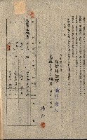 州有地貸付綴（高雄市）藏品圖，第327張