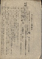 州有地貸付綴（高雄市）藏品圖，第330張