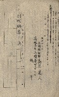 州有地貸付綴（高雄市）藏品圖，第331張