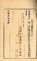 州有地貸付綴（高雄市）藏品圖，第335張