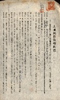 州有地貸付綴（高雄市）藏品圖，第336張