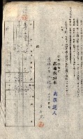 州有地貸付綴（高雄市）藏品圖，第337張