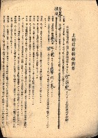 州有地貸付綴（高雄市）藏品圖，第338張